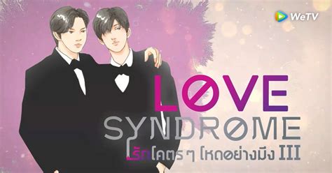 love syndrome ep 10|EP10: Love Syndrome III